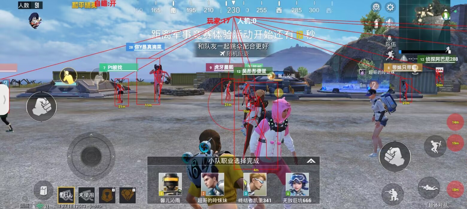 （全平台版）和平精英蓝龙辅助：安卓苹果模拟器通用插件，透视锁头无压力