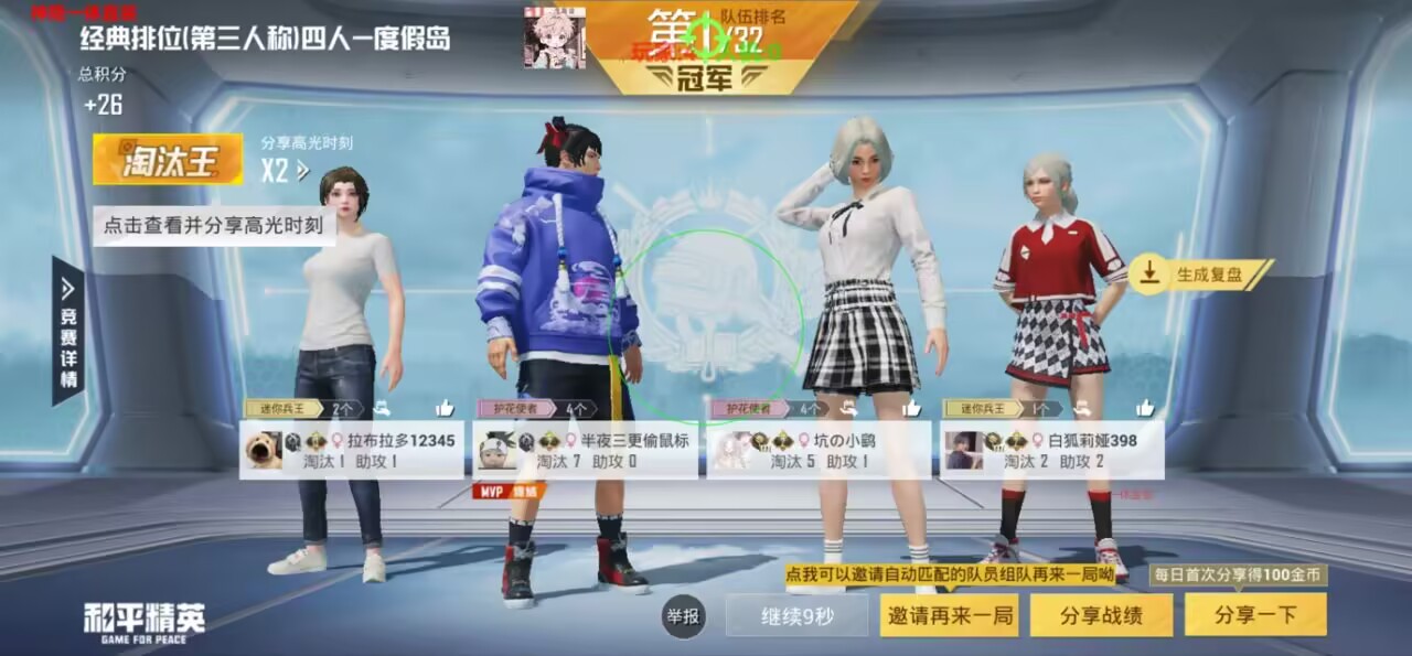 和平精英开挂苹果版下载-苹果直装