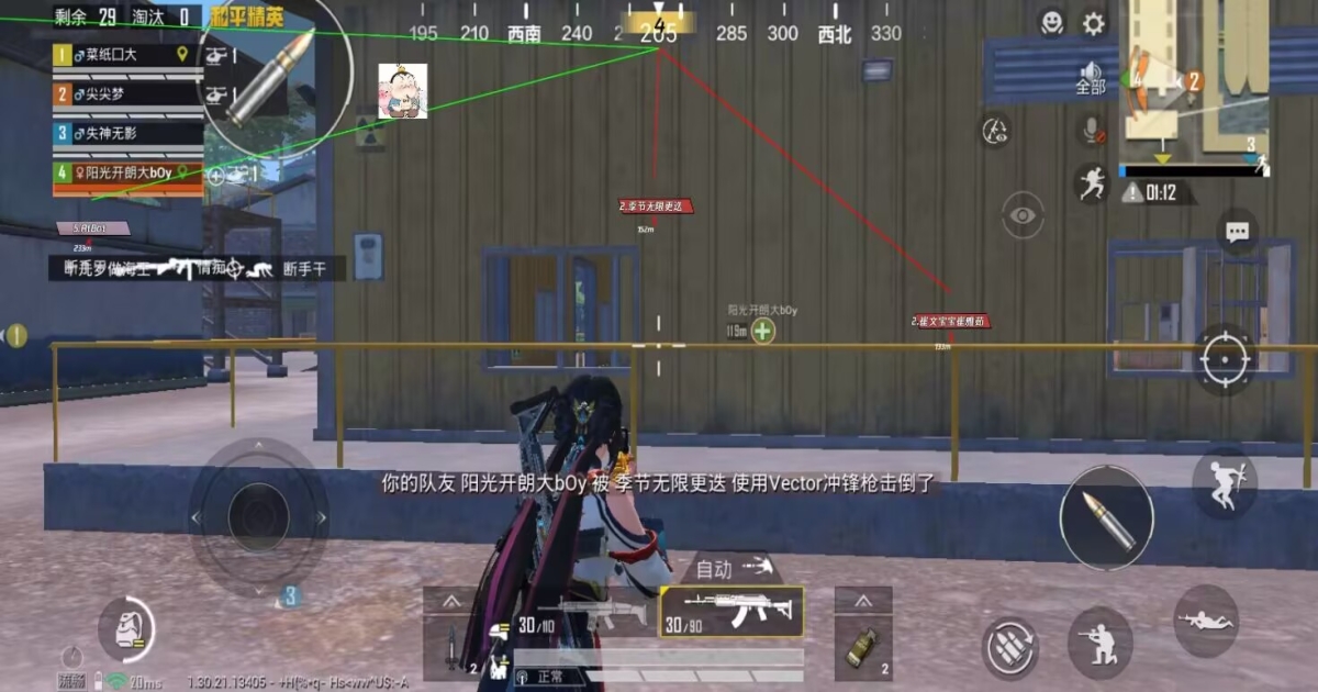 和平精英捏脸(一百五十多种) V1.0安卓版