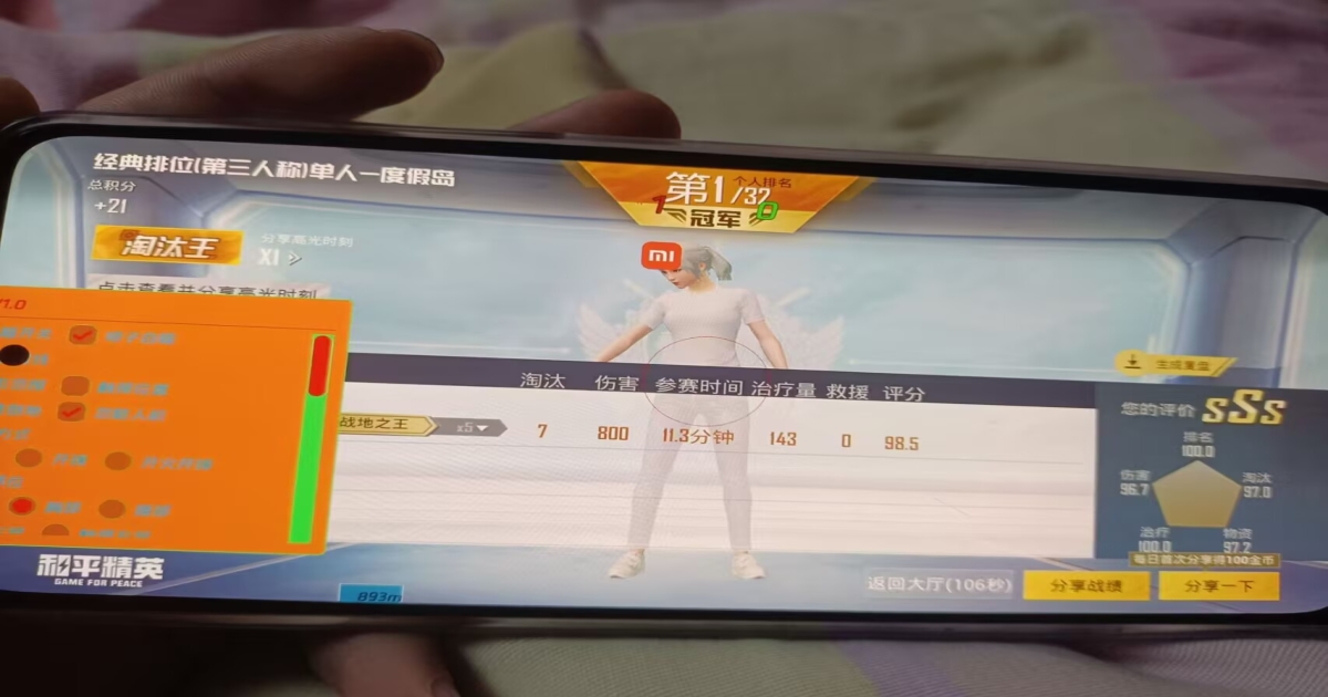 和平精英青丘辅助-高清版模拟器单透青丘工具