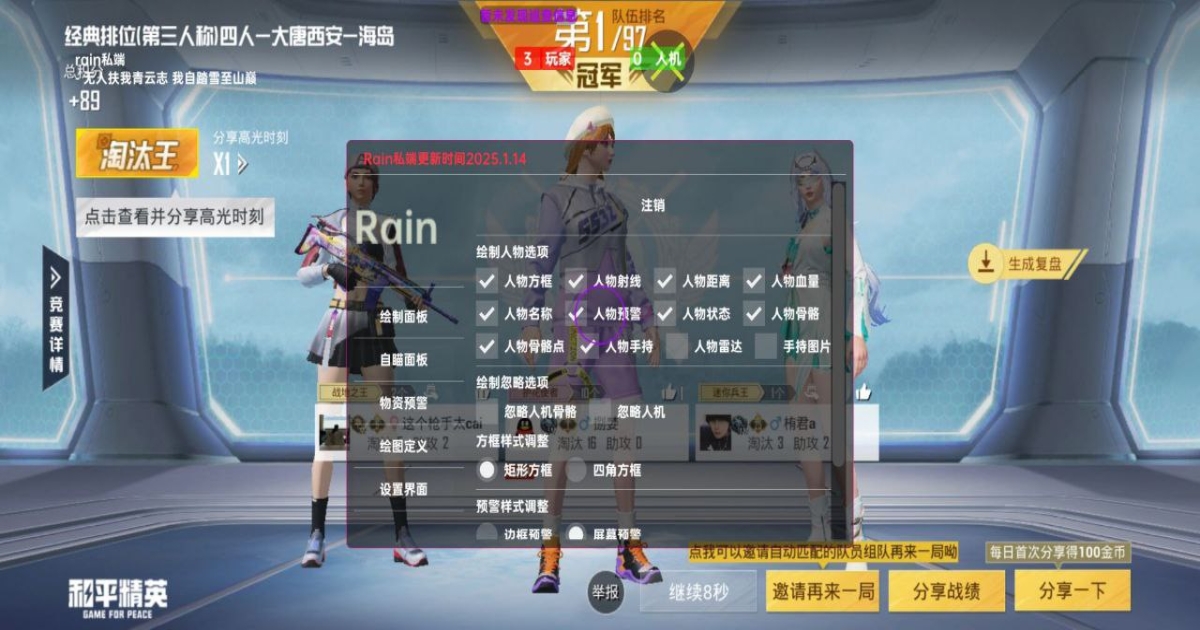 和平精英Z7辅助-和平手游子追瞬击直装神器