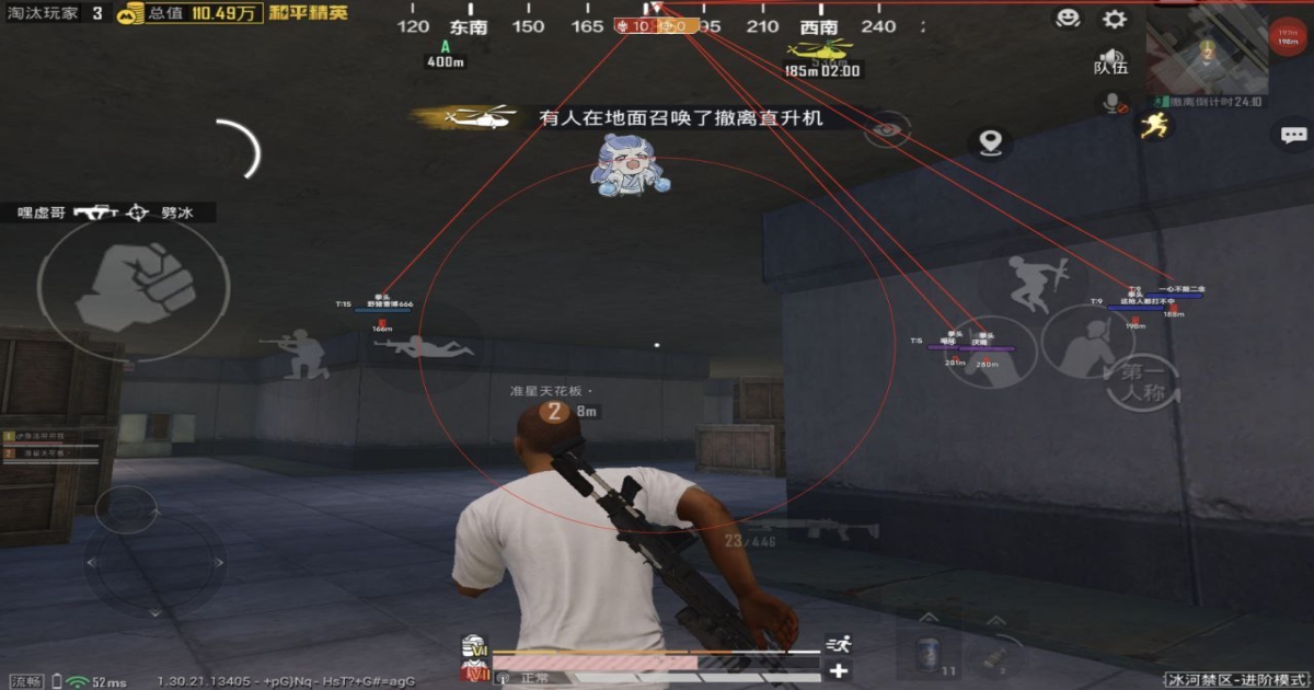和平精英修改器免root版(暂未上线) v1.1.16 最新版
