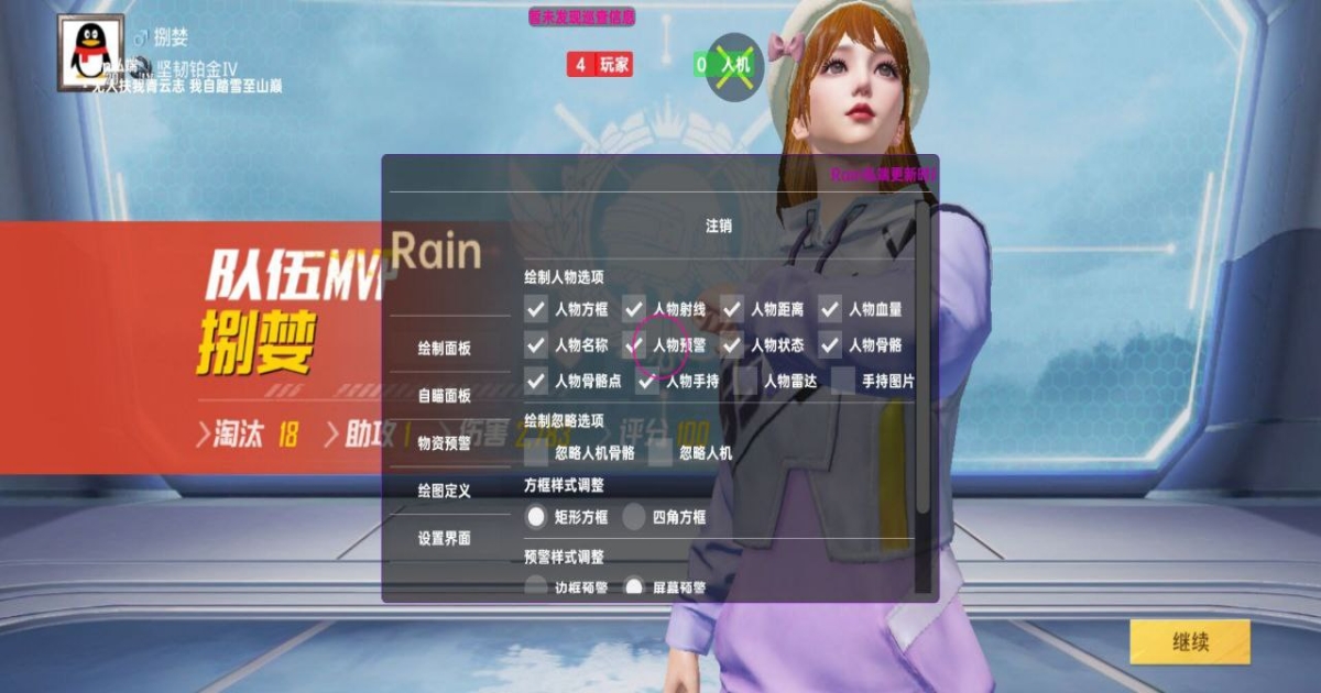 和平精英华兹辅助-和平精英国服安卓版华兹直装神器