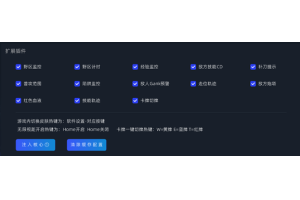CS2剑客辅助-CS2自动瞄准方框绘制剑客工具