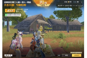 和平精英沐阳辅助-和平精英除草绘制沐阳直装神器